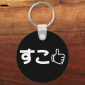 Suko す Japans als Internet Slang Sleutelhanger (Voorkant)