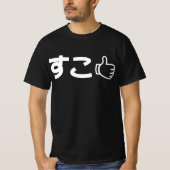 Suko す Japans als Internet Slang T-Shirt (Voorkant)