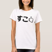 Suko す Japans als internet Slang T-shirt (Voorkant)