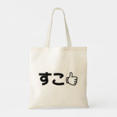 Suko す Japans als internet Slang Tote Bag (Achterkant)