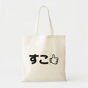 Suko す Japans als internet Slang Tote Bag