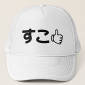 Suko す Japans als internet Slang Trucker Pet (Voorkant)