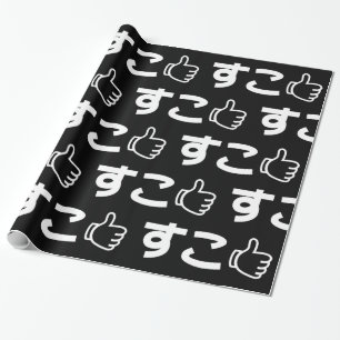 Suko す Japans als Internet Slang Wrapping Pape Cadeaupapier