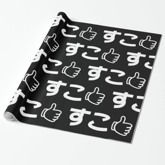 Suko す Japans als Internet Slang Wrapping Pape Cadeaupapier (Uitgerold)