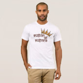 Sultan of Sultans T-shirt (Voorkant volledig)