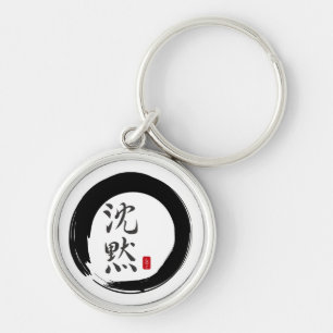 Sumi Circle met stille kalligrafie Sleutelhanger