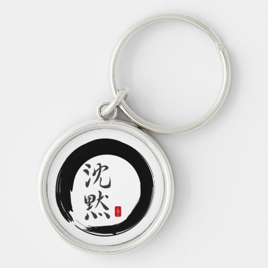 Sumi Circle met stille kalligrafie Sleutelhanger (Voorkant)
