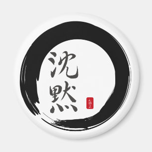 Sumi-cirkel met stille kalligrafie magneet