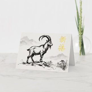 Sumi-E Inkt | Trotsche Geit LNY Goud Folie Wenskaart