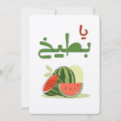 Summer Watermelon Yaaa Battiikh- عالسكين يا بطيخ Kaart (Voorkant)