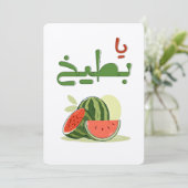 Summer Watermelon Yaaa Battiikh- عالسكين يا بطيخ Kaart (Staand voorkant)