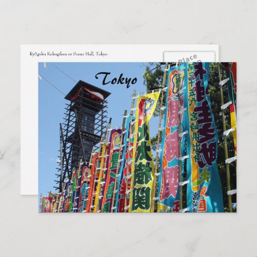 sumo-banners briefkaart (Voorkant / Achterkant)