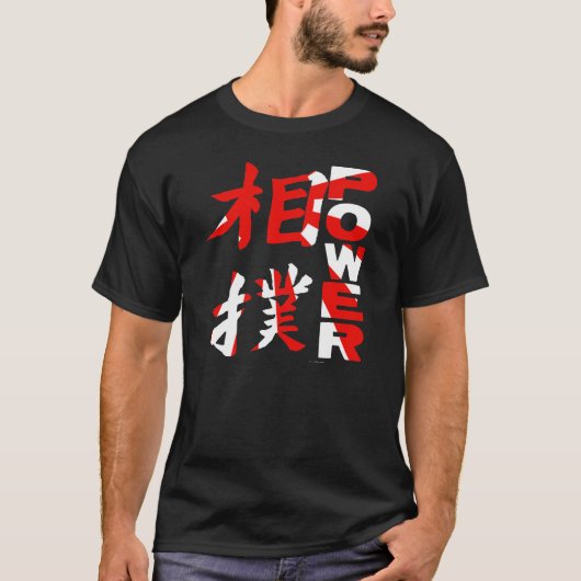 Sumo Power T-shirt (Voorkant)