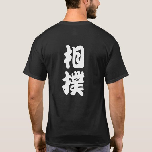 SUMO T-SHIRT (Achterkant)