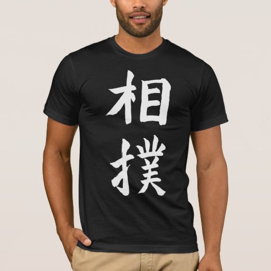 Sumo T-shirt (Voorkant)