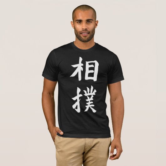 Sumo T-shirt (Voorkant volledig)