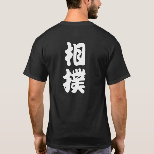 SUMO T-SHIRT (Achterkant)
