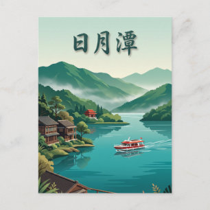 Sun Moon Lake Taiwan Briefkaart