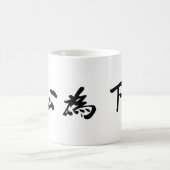 Sun Yat-sen Calligraphy - Tian Xia Wei Gong Koffiemok (Center)