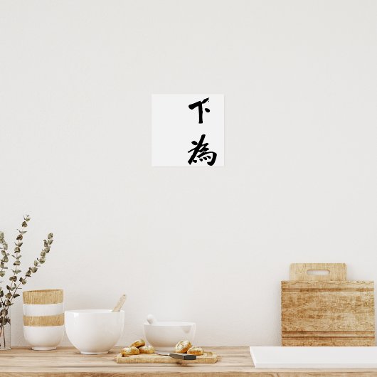 Sun Yat-sen Calligraphy - Tian Xia Wei Gong Poster (Keuken)