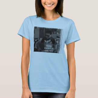 Sun Yat-sen T-shirt