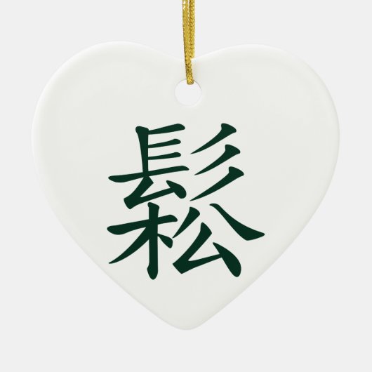 Sung - Chinese Tai Chi betekent stromend, ontspann Keramisch Ornament (Voorkant)