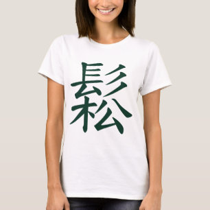 Sung - Chinese Tai Chi betekent stromend, ontspann T-shirt