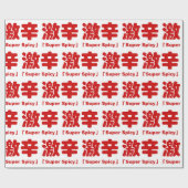 Super kruidig 激辛 cadeaupapier (Vlak)