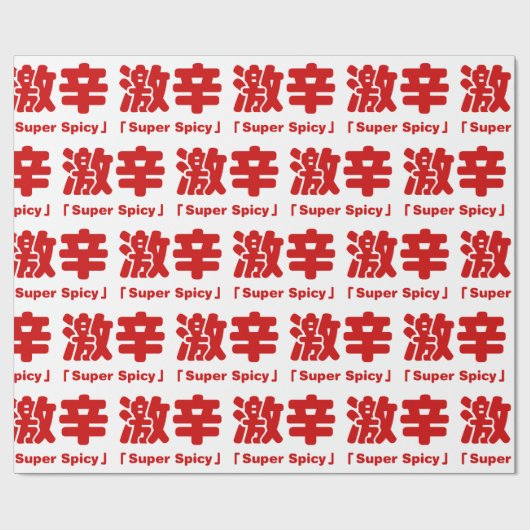 Super kruidig 激辛 cadeaupapier (Vlak)