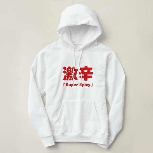 Super kruidig 激辛 hoodie (Design voorkant)