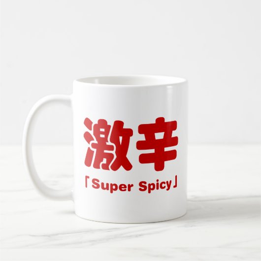 Super kruidig 激辛 koffiemok (Links)