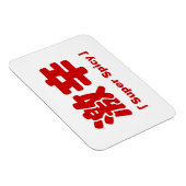 Super kruidig 激辛 magneet (Rechterzijde)