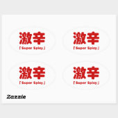 Super kruidig 激辛 ovale sticker (Vel)