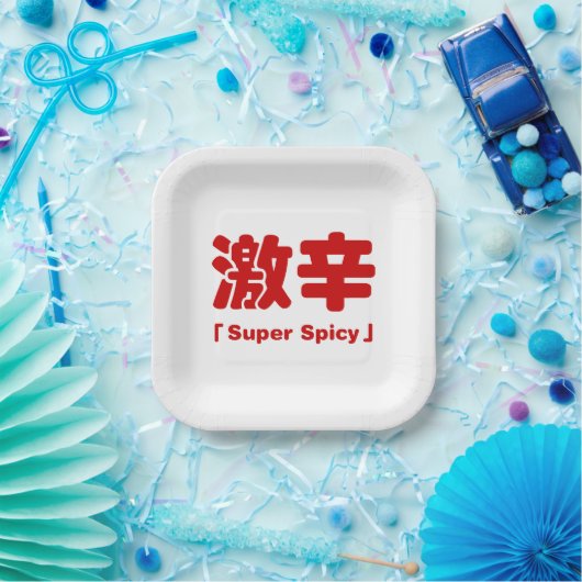Super kruidig 激辛 papieren bordje (Feest)