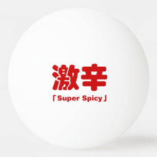 Super kruidig 激辛 pingpongbal