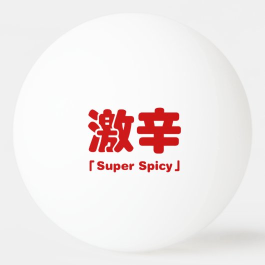 Super kruidig 激辛 pingpongbal (Achterkant)