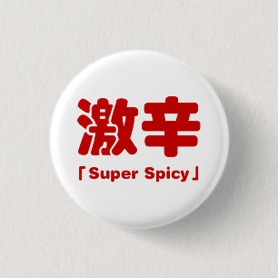 Super kruidig 激辛 ronde button 3,2 cm