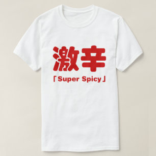 Super kruidig 激辛 t-shirt