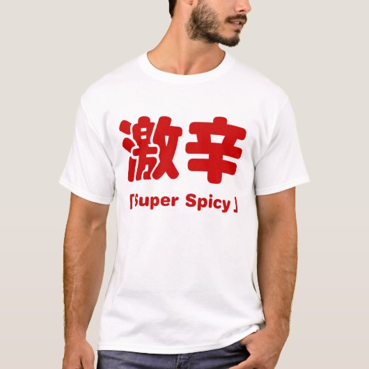 Super kruidig 激辛 t-shirt (Voorkant)