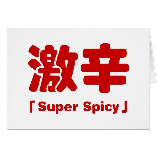Super kruidige 激辛 Kaart (Voorkant Horizontaal)