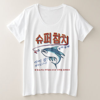 Super Tuna van Jin Grote Maat T-shirt