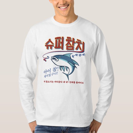 Super Tuna van Jin T-shirt (Voorkant)