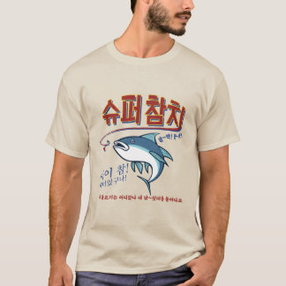 Super Tuna van Jin T-Shirt