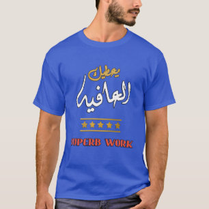 SUPERB WORK Arabic & Eng - ي - ط ك - ي unieke ع T-shirt