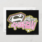 Supergirl J-Pop 1 Briefkaart (Voorkant / Achterkant)