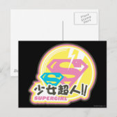Supergirl J-Pop 8 Briefkaart (Voorkant / Achterkant)