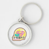 Supergirl J-Pop 8 Sleutelhanger (Voorkant)