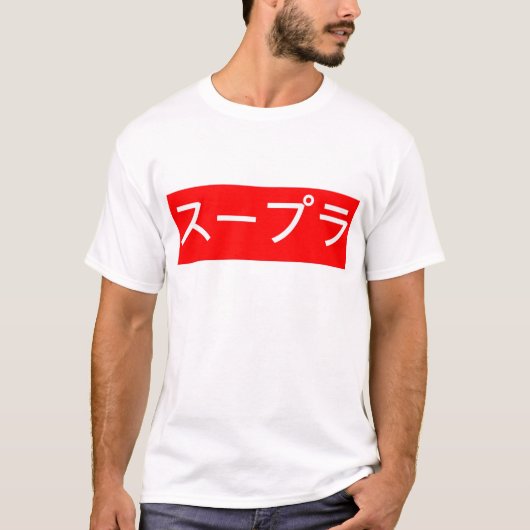 Supra in Japans schrijven T-shirt (Voorkant)