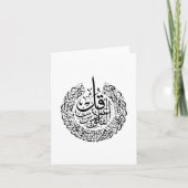 Surah al Falaq Arabisch Calligrafie quran verses Bedankkaart (Voorkant)