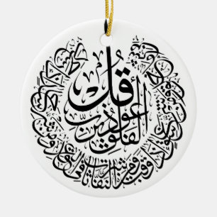 Surah al Falaq Arabisch Calligrafie quran verses Keramisch Ornament